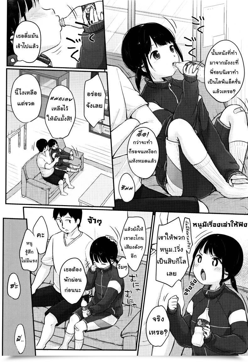 Doujin Yukiu Con Chuukurai Ga Suki - Take A Nap โดจินแปลไทย 23