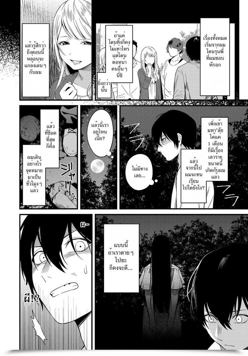 Doujin Kaidouj1 Soremichi | Stray Path Comedian Anthurium 2018-08 โดจินแปลไทย 3