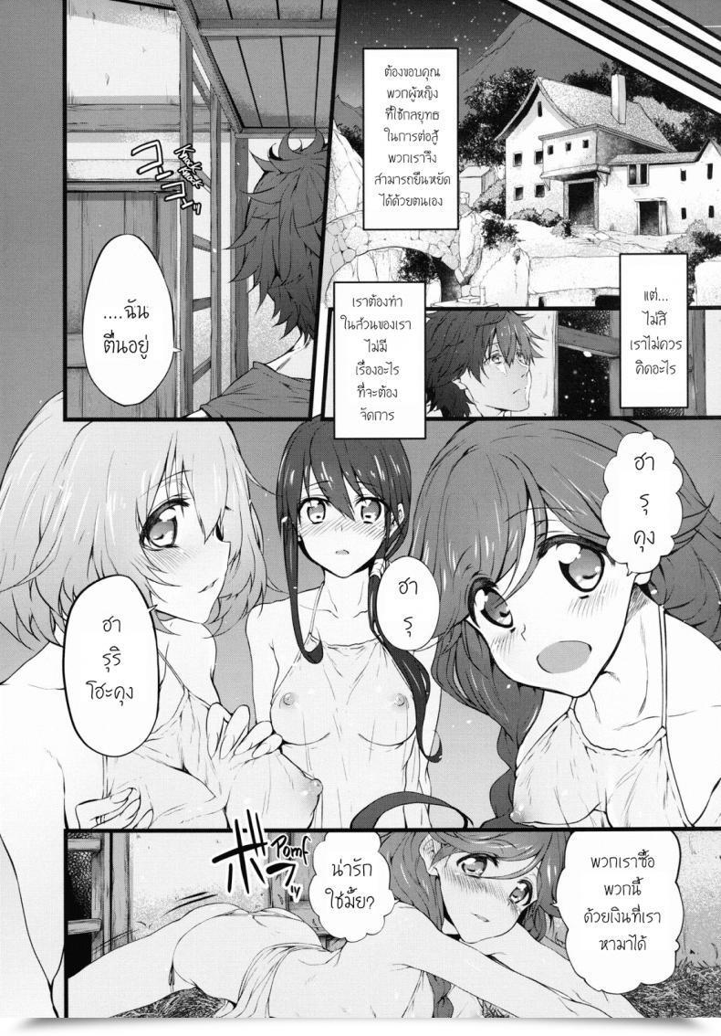 Doujin Marked-Two Suga Hideo Marked-Girls Vol. 9 โดจินแปลไทย 33