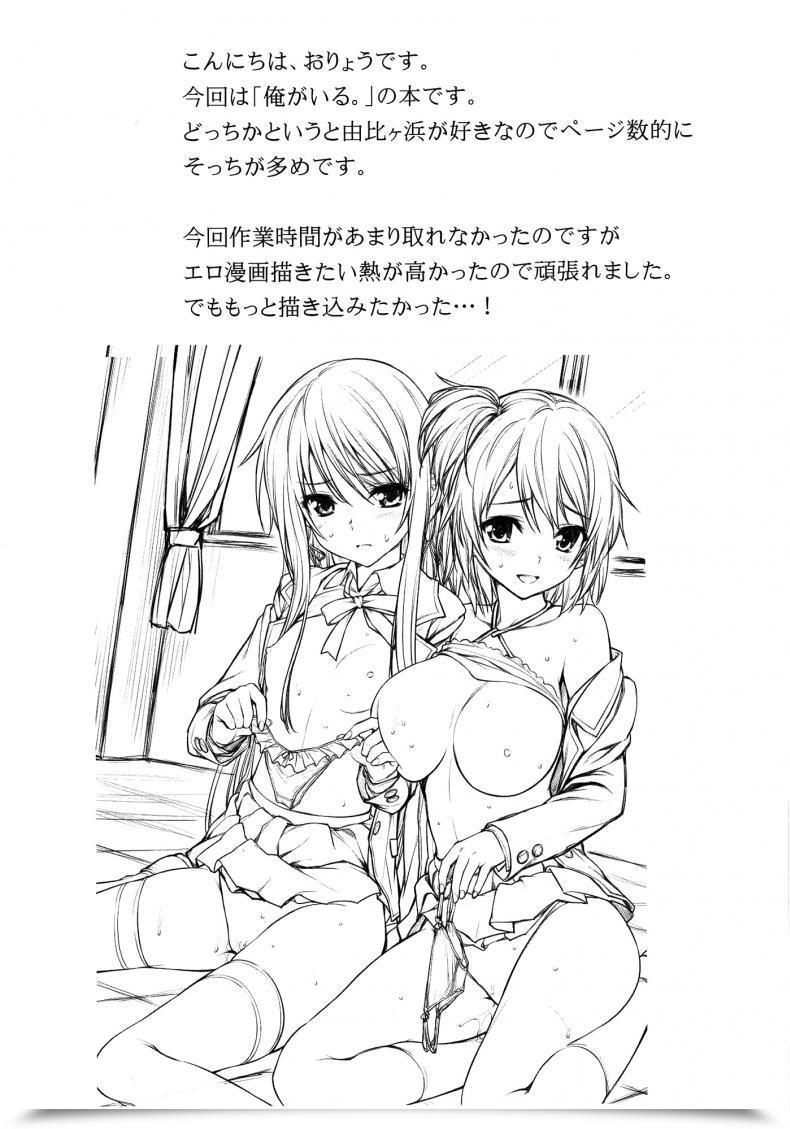 Doujin P:P Oryou Oreshi, Doutei Wo Sotsugyou Suru. โดจินแปลไทย 7