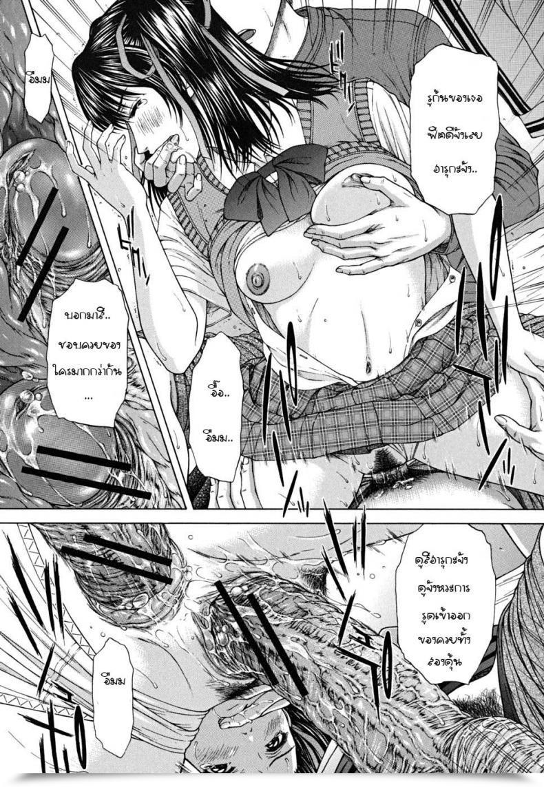 Doujin Naoya Ueno Experience On โดจินแปลไทย 29