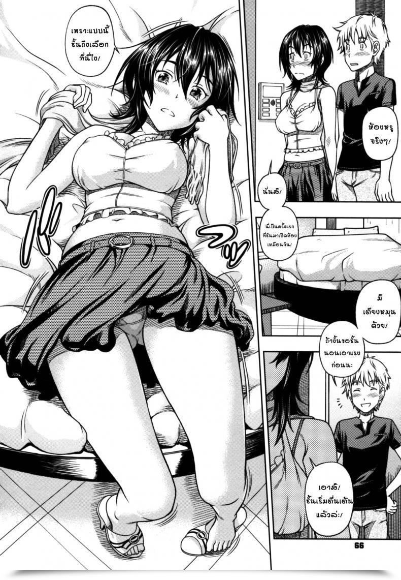 Doujin Fukudahda Soushisouai Be Aware Nisatsume Ch 3 Lip Classmate โดจินแปลไทย 23