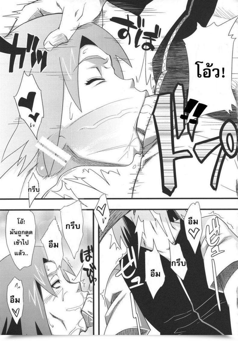 Doujin Karakishi Youhei-Dan Shinga Sahara Wataru Saboten Campus โดจินแปลไทย 15