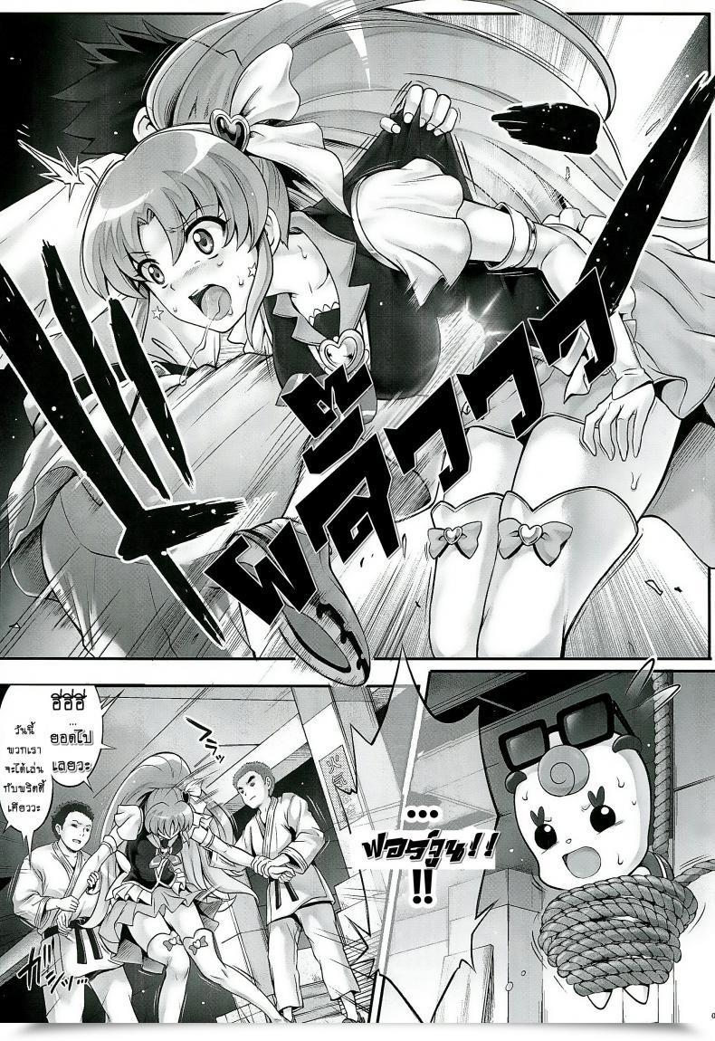 Doujin C86 Cyclone Izumi, Reizei T-21 Sai Aaaark Happinesscharge Precure! โดจินแปลไทย 3