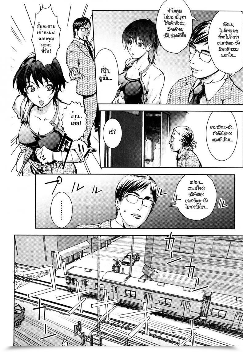 Doujin Kon-Kit Honey Dip Chapter 3 - Immoral Diagram โดจินแปลไทย 7