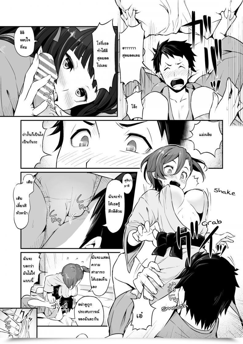 Doujin Pirokobo Piro Hakone Sanchuu Yasen Gate Jieitai Kano Chi Nite, Kaku Tatakaeri โดจินแปลไทย 15
