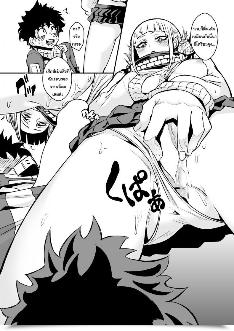 Doujin Happouvijin Yumoteliuce Lure Honey My Hero Academia โดจินแปลไทย 17