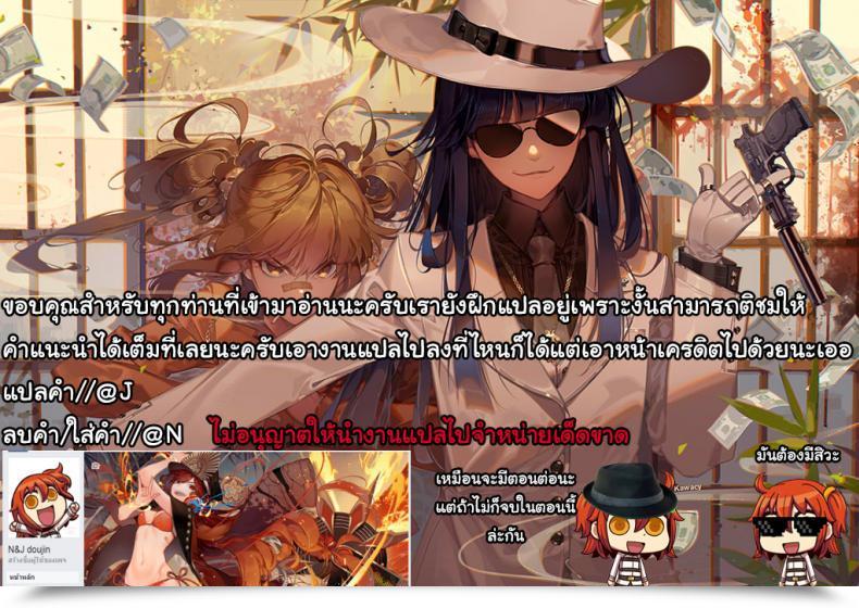 Doujin Survival Knife Skyfish Wa Oyogenai Comedian Happining Vol. 1 โดจินแปลไทย 45