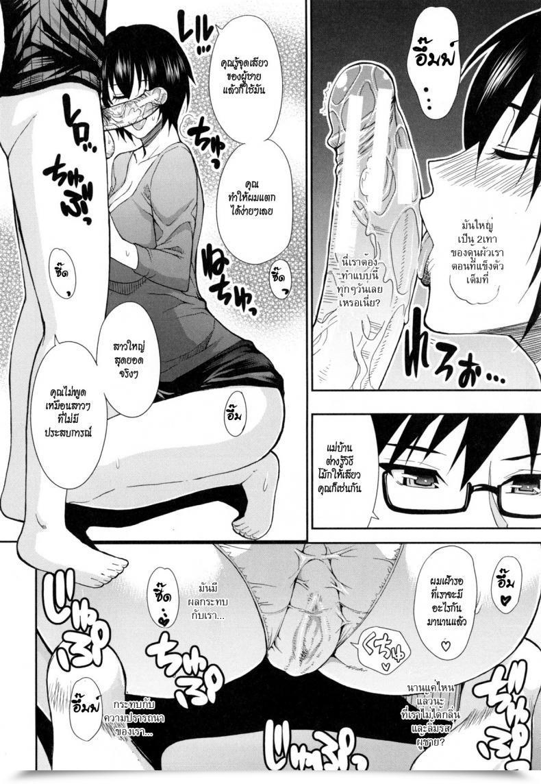 Doujin Shunjou Shuusuke Osaekirenai Kono Kimochi โดจินแปลไทย 11