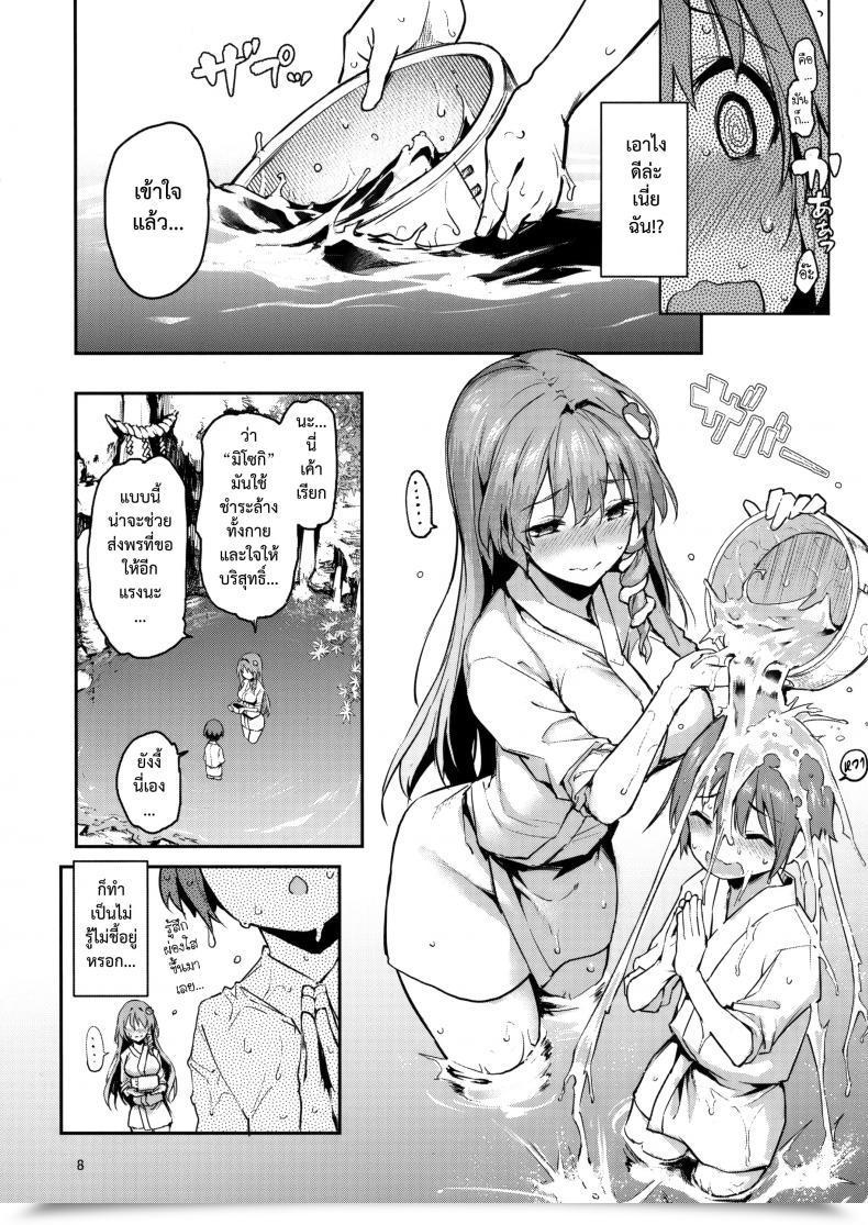 Doujin C94 Anmitsuyomogitei Michiking Ohyakudo Jouzu No Sanae-San Touhou Undertaking โดจินแปลไทย 9