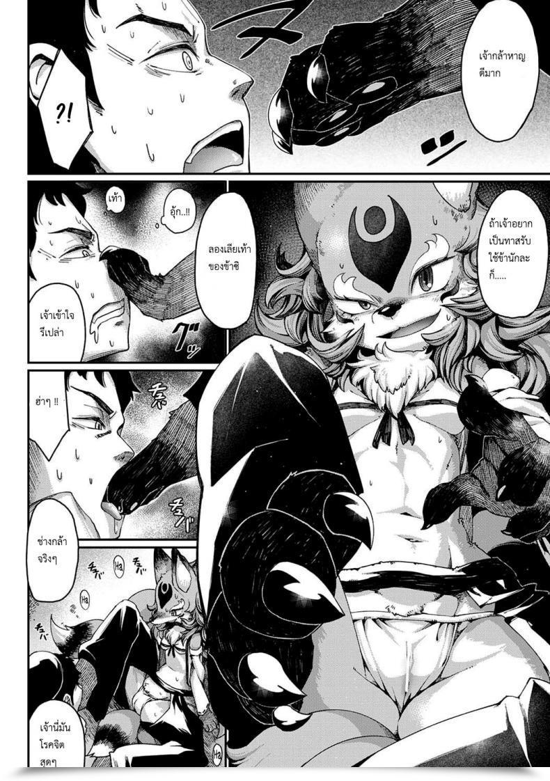 Doujin Nenemaru Tamamo-No-Mae'S Daughter โดจินแปลไทย 17