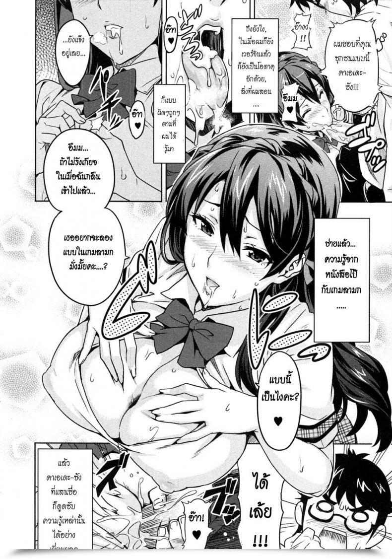 Doujin Takeda Hiromitsu Zettai! Zettai!! Ojou-Sama โดจินแปลไทย 11