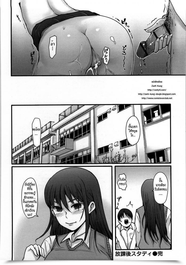 Doujin Nakasone Haiji Woman'S Heaven Ch.10 โดจินแปลไทย 35