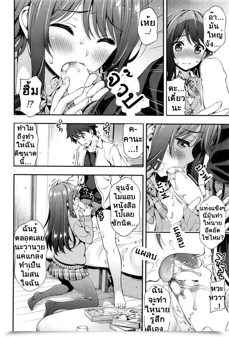Doujin Yakiniku King Akai Ito No Noroi | The Pink String'S Curse โดจินแปลไทย 23