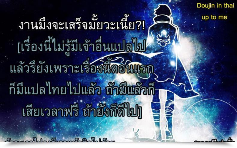 Doujin Tonnosuke The Chief Continues To Be A Masochistic Slave! โดจินแปลไทย 21