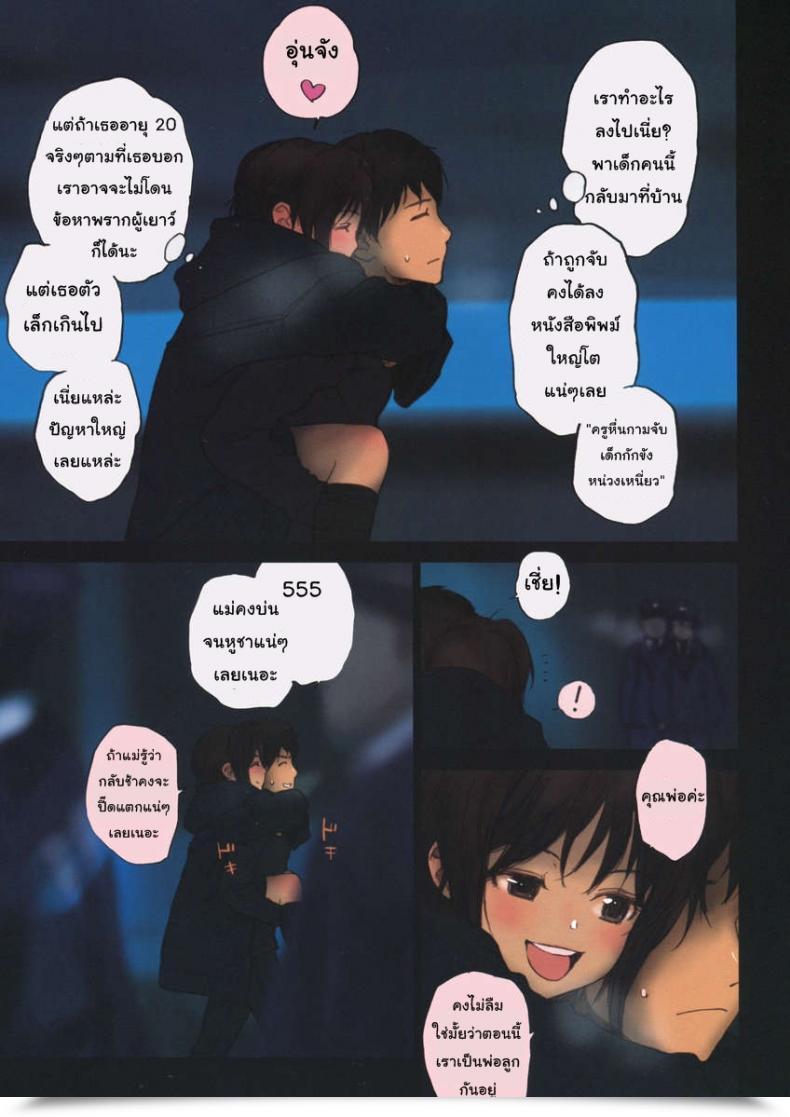 Doujin C75 Mieow Rustle Lolicon Particular 4 โดจินแปลไทย 17