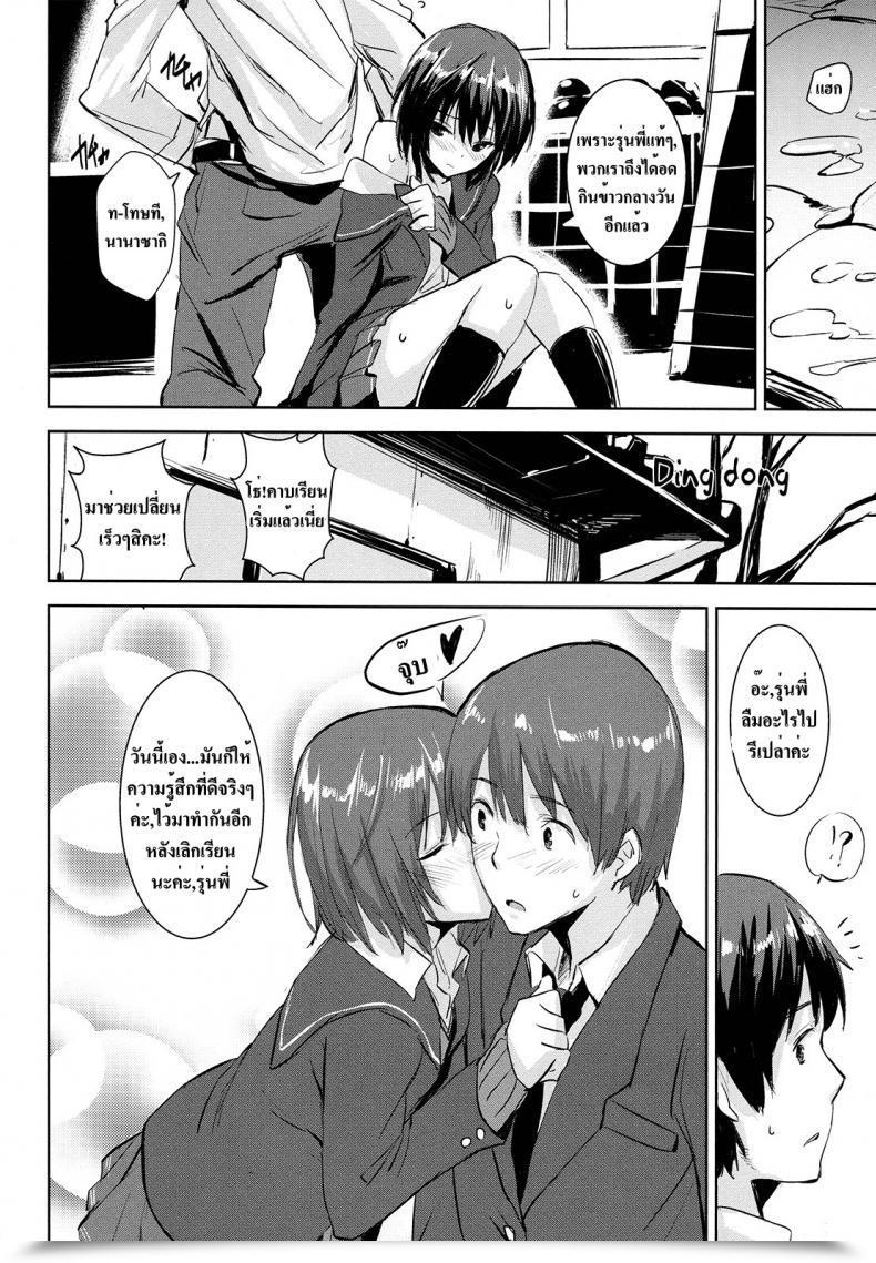 Doujin Chroma Of Wall Saitom Cloudy See'S Amagami โดจินแปลไทย 25