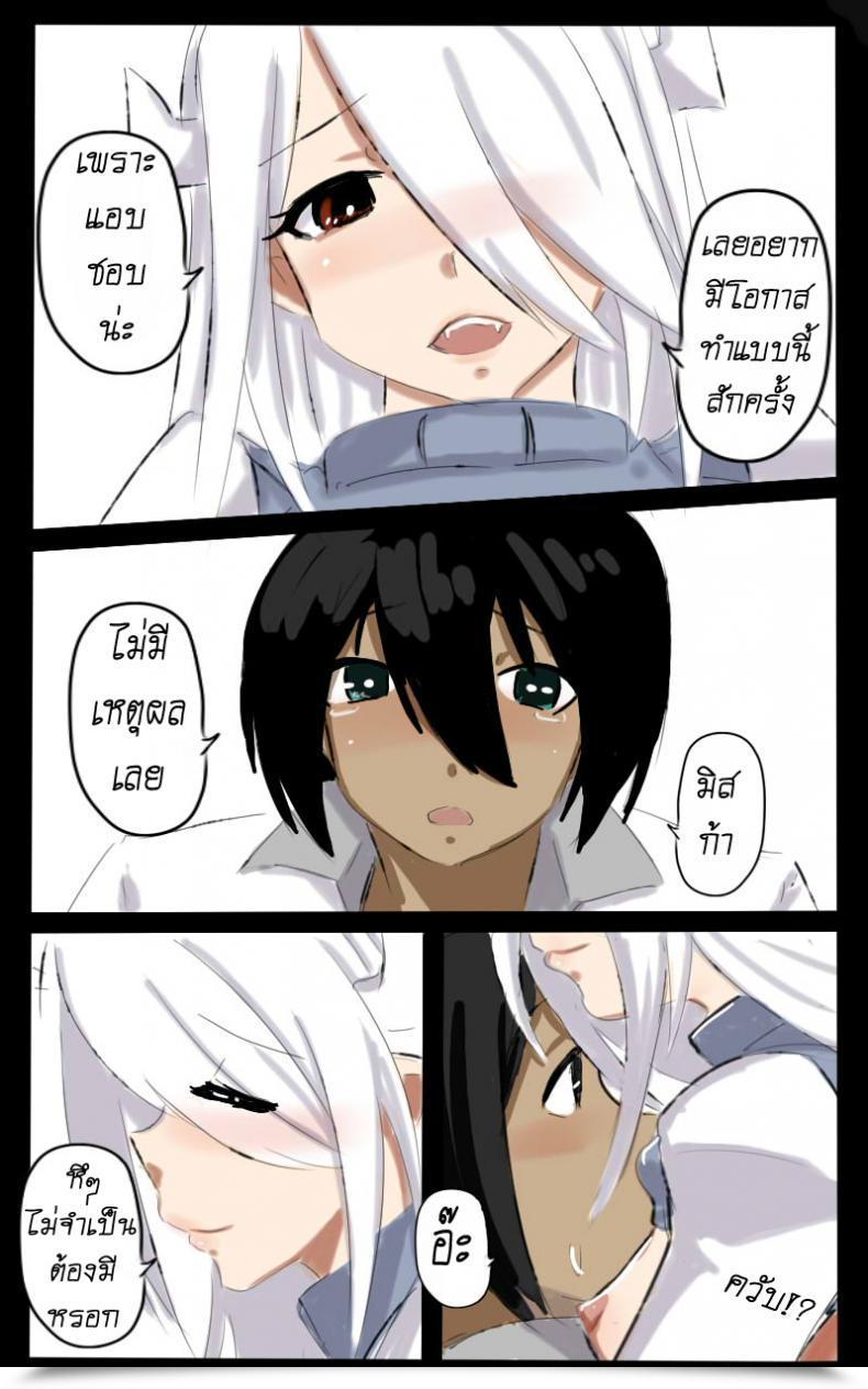 Doujin Ahcuna Ok Bartista Train Me Now Lesson โดจินแปลไทย 65