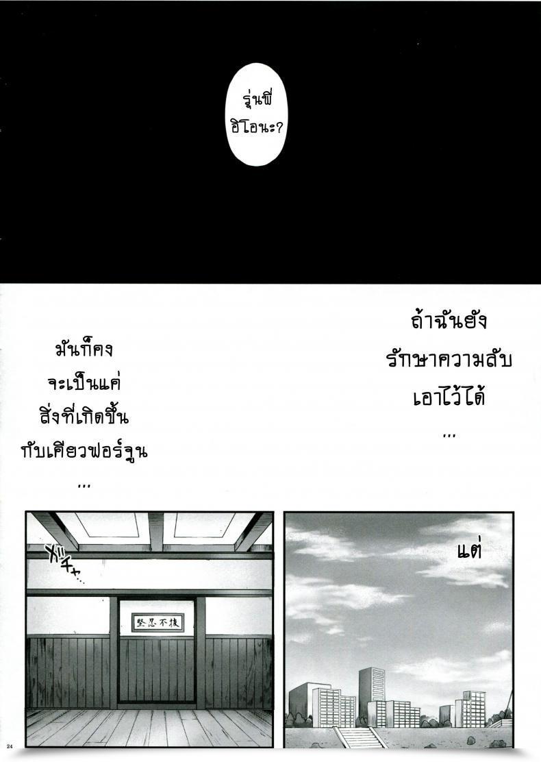 Doujin C86 Cyclone Izumi, Reizei T-21 Sai Aaaark Happinesscharge Precure! โดจินแปลไทย 45