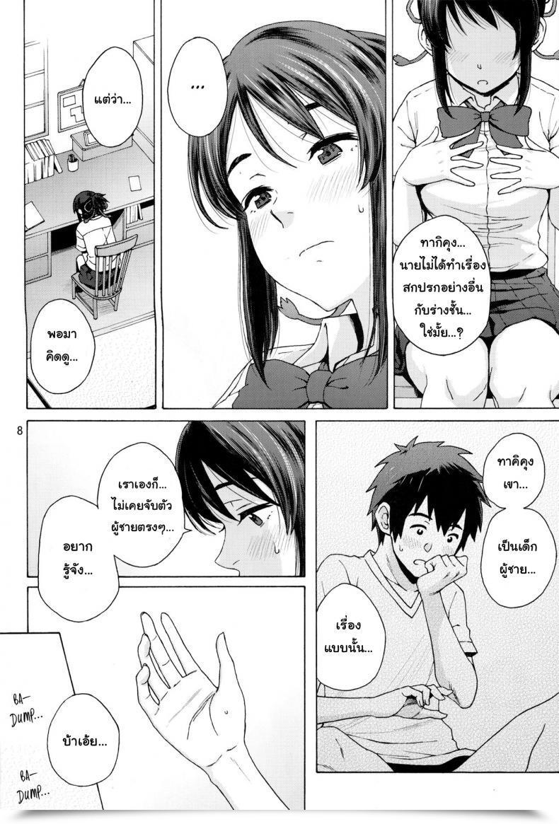 Doujin C92 Native Kintas Coelacanth โดจินแปลไทย 15
