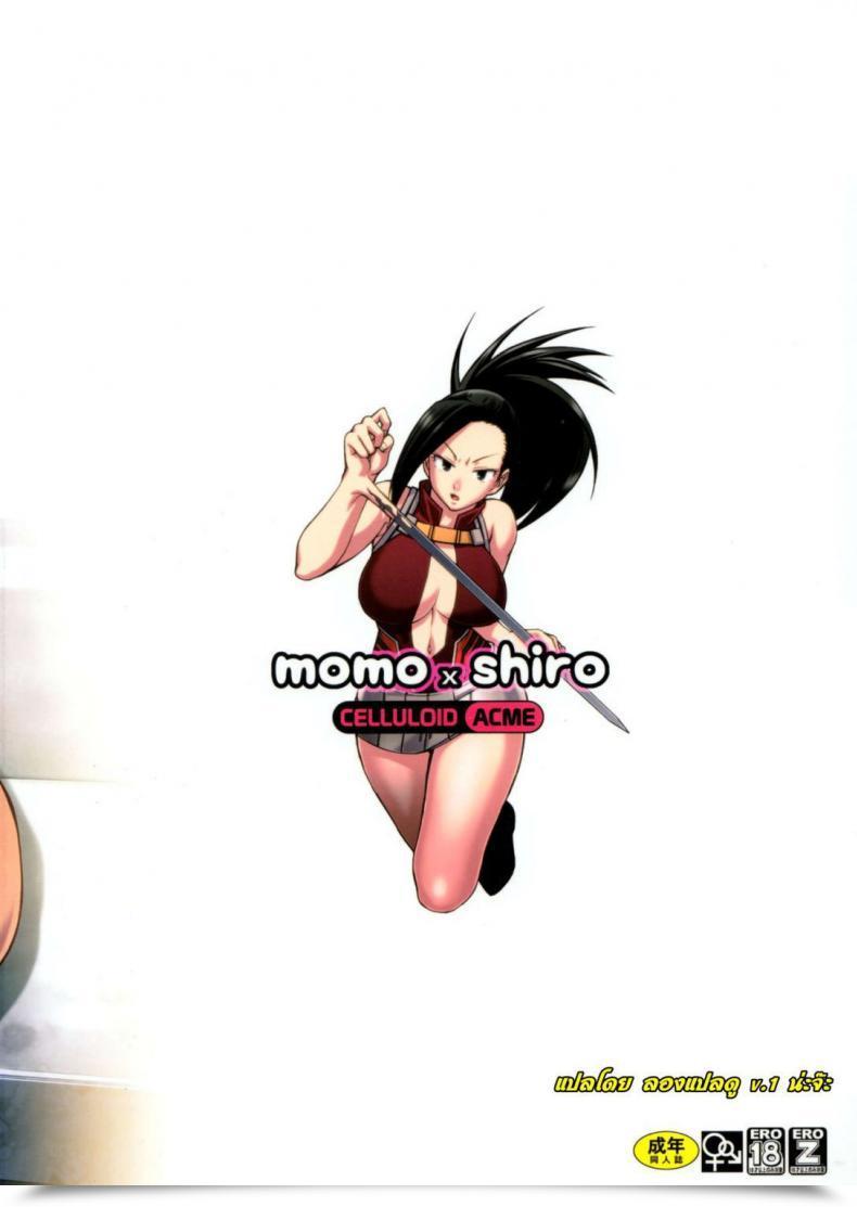 Doujin Celluloid-Acme Chiba Toshirou Momo X Shiro โดจินแปลไทย 49