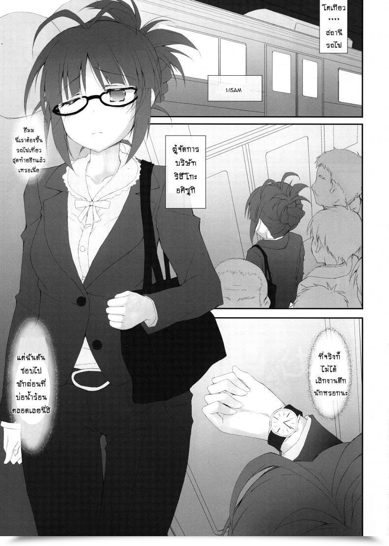 Doujin C87 R.I.S Manufacturing Facility Ruschuto Rtt The E-Mail Protected โดจินแปลไทย 3