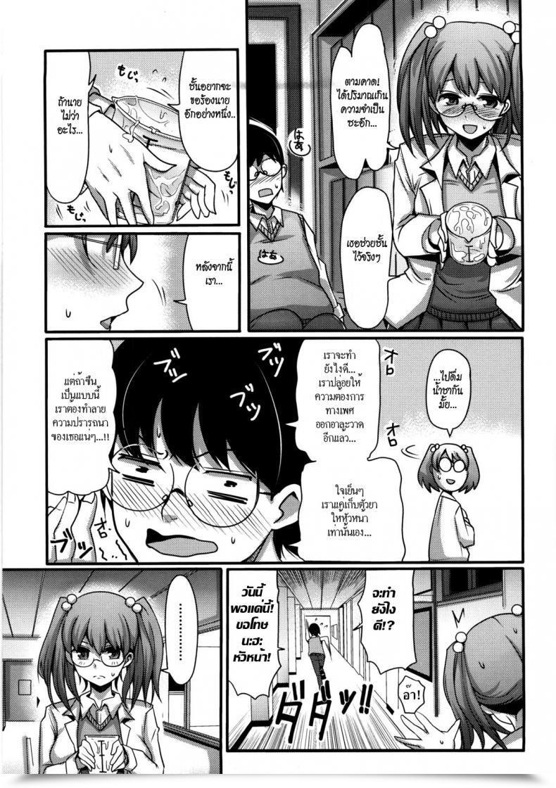 Doujin Nakasone Haiji Woman'S Heaven Ch.05 โดจินแปลไทย 13