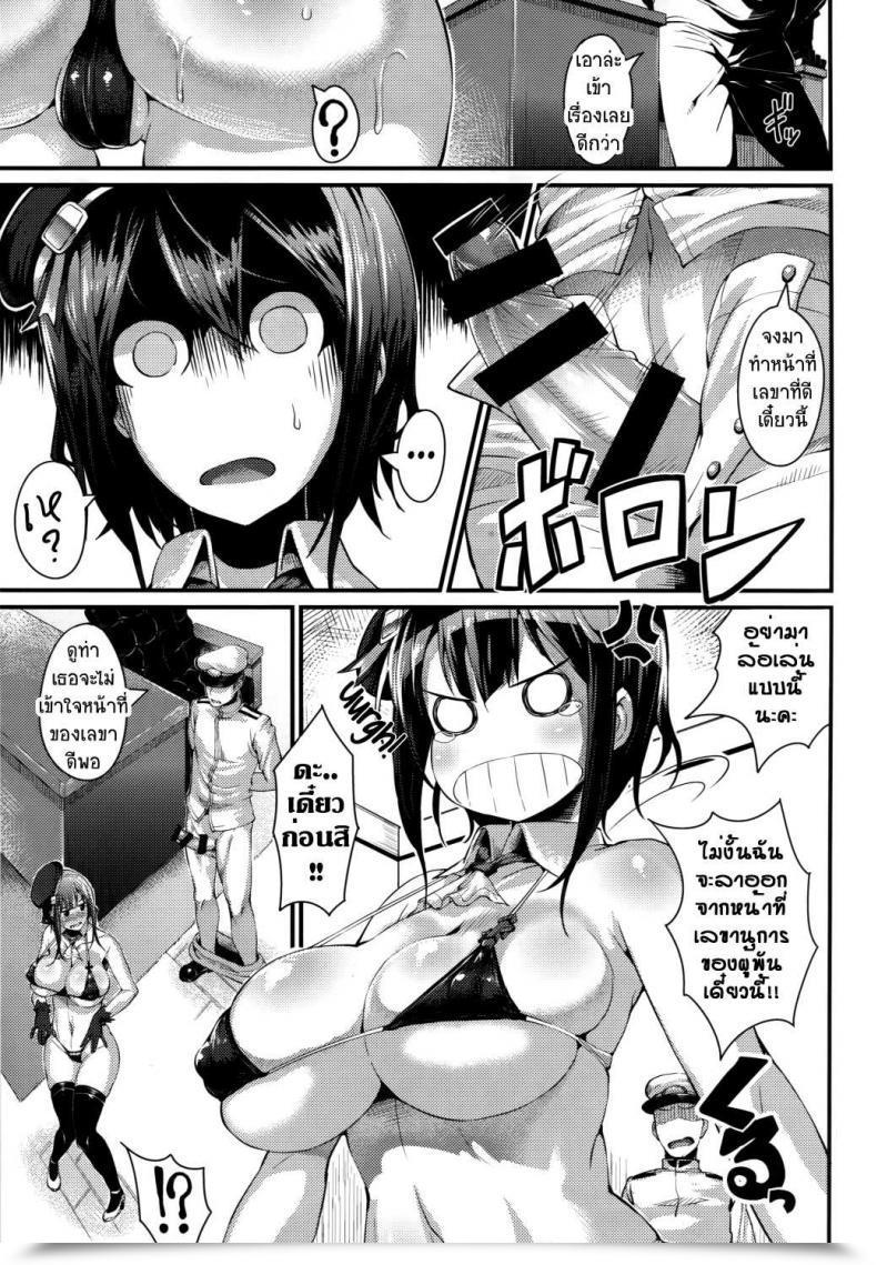 Doujin Selvage Fisheries Uo Denim T.Ok.O! โดจินแปลไทย 7