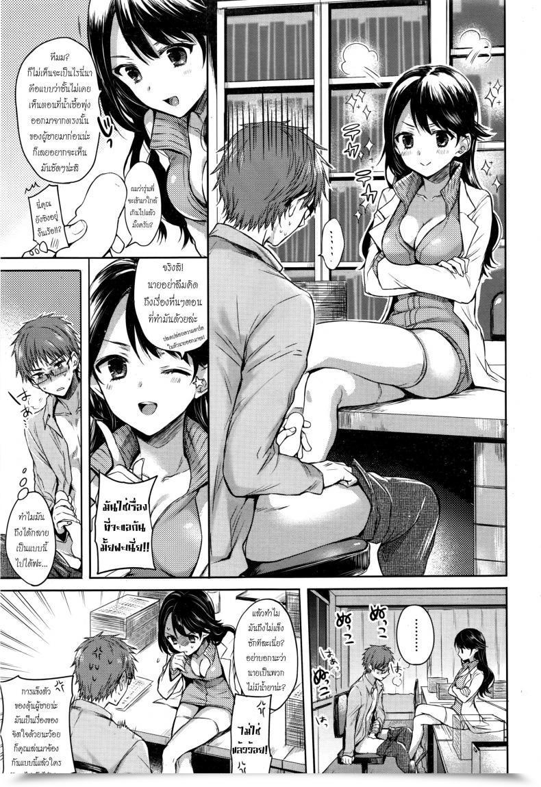 Doujin Hinahara Emi She'S A Mad Scientist Comedian Kairakuten 2016-03 โดจินแปลไทย 9