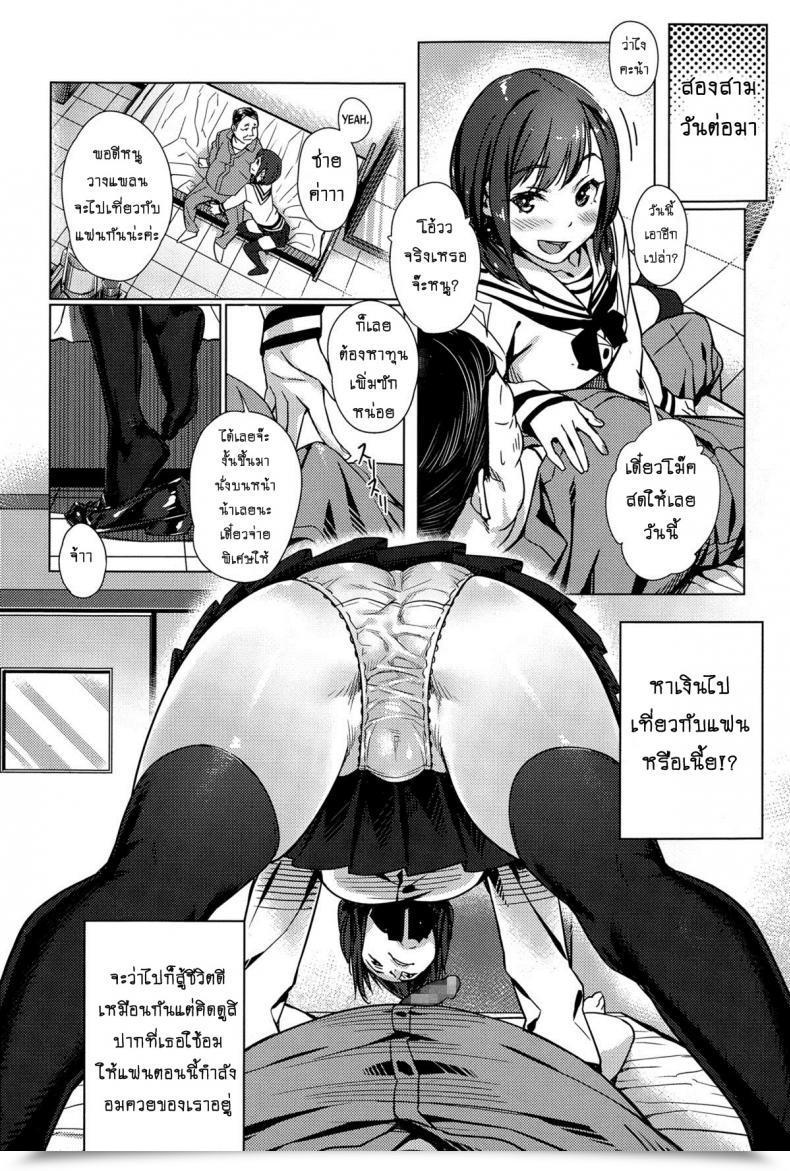 Doujin Bubuzuke Kounai Enkou | Faculty Asscort โดจินแปลไทย 11