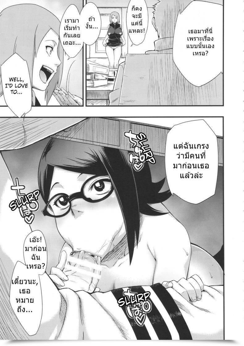 Doujin Sarada โดจินแปลไทย 11
