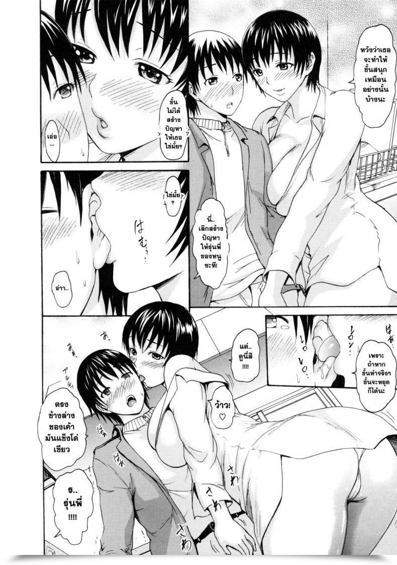 Doujin E-Musu Aki Melty Physique 9 - Girlfrend'S Elder Sister โดจินแปลไทย 11