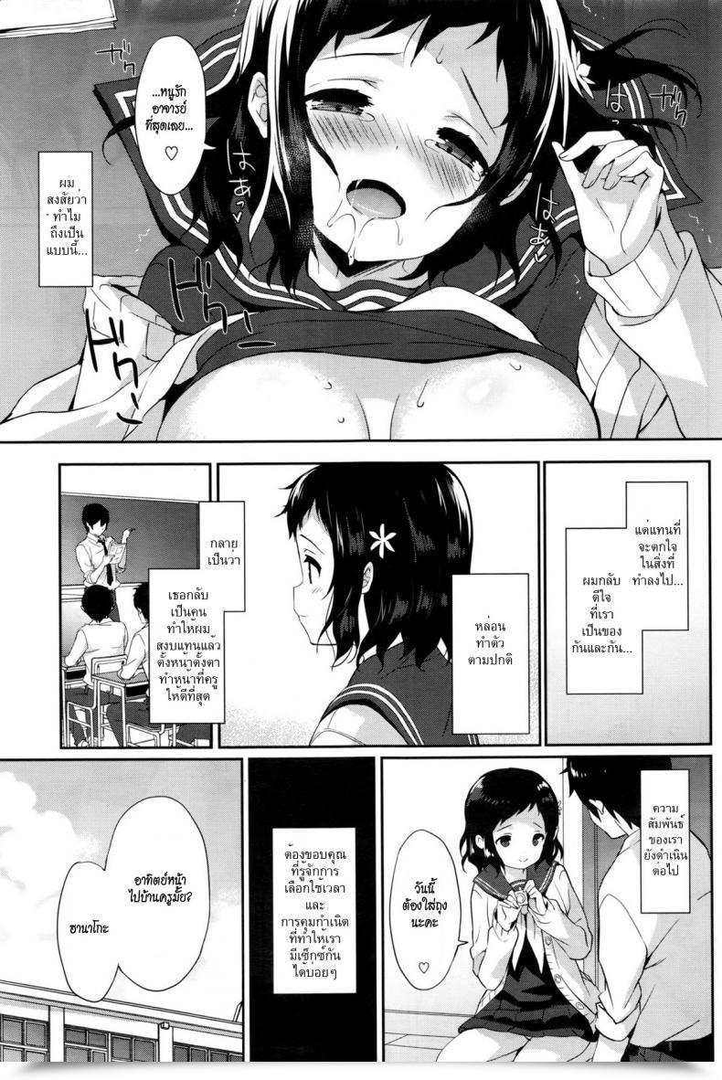 Doujin Emily Tsunagaru, Omoi, Nokisaki De โดจินแปลไทย 25