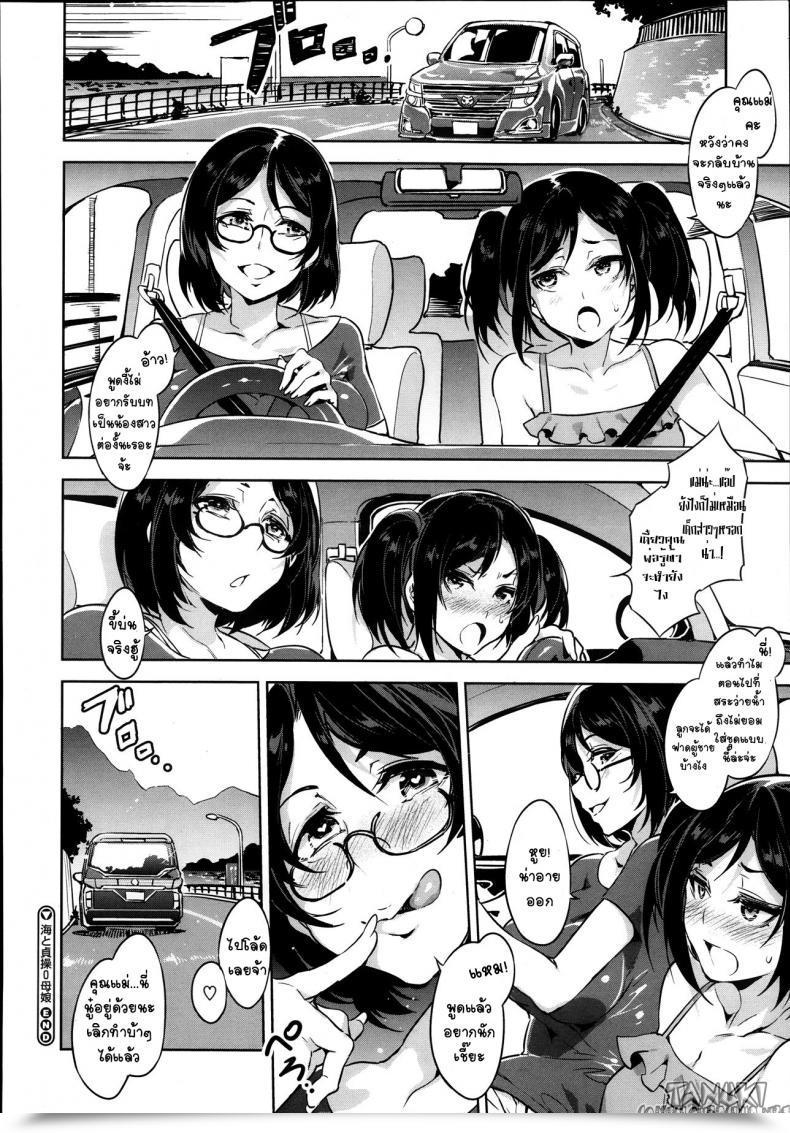 Doujin Mizuryu Kei Umi To Teisou Zero Oyako โดจินแปลไทย 39
