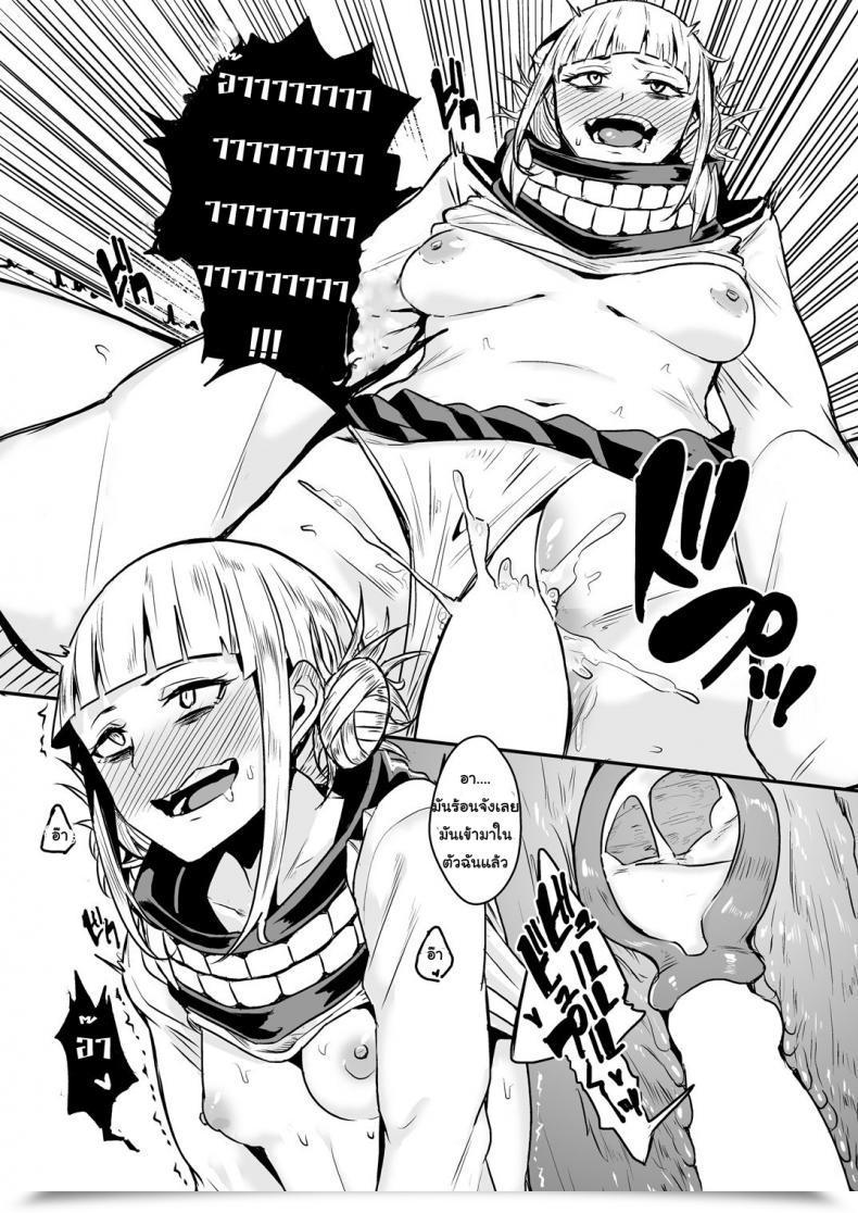 Doujin Happouvijin Yumoteliuce Lure Honey My Hero Academia โดจินแปลไทย 27