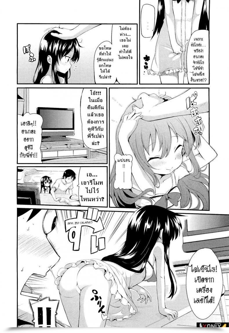 Doujin Yasuda Ageha Chou Aishiteru | I Really Like You Very A Lot Ageha โดจินแปลไทย 5