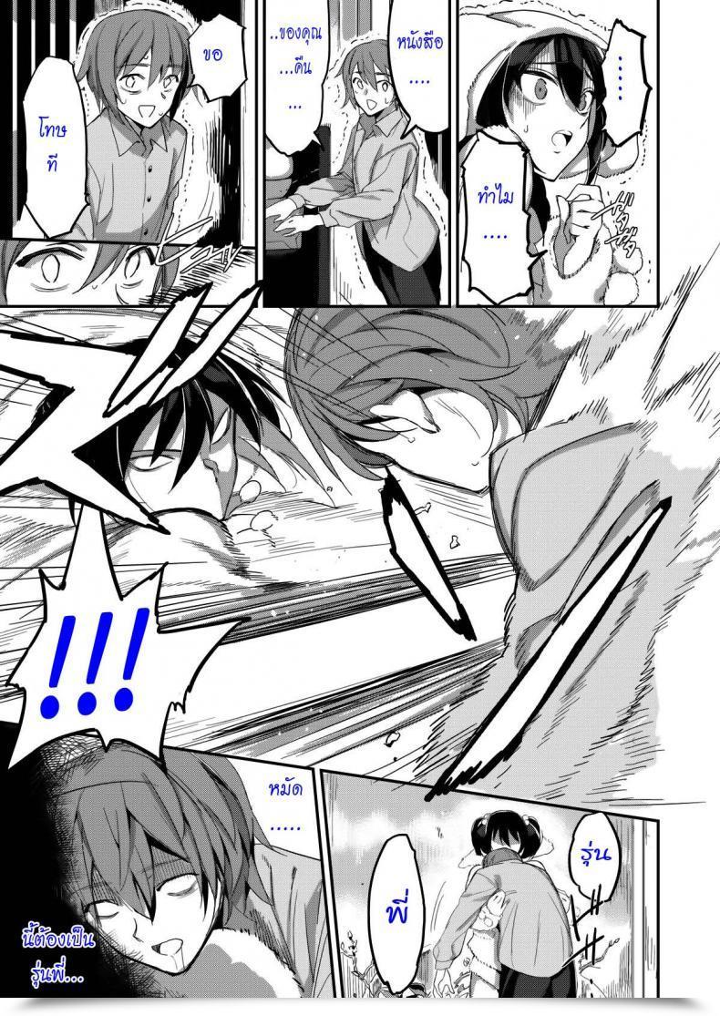 Doujin Arduous Maiden โดจินแปลไทย 5