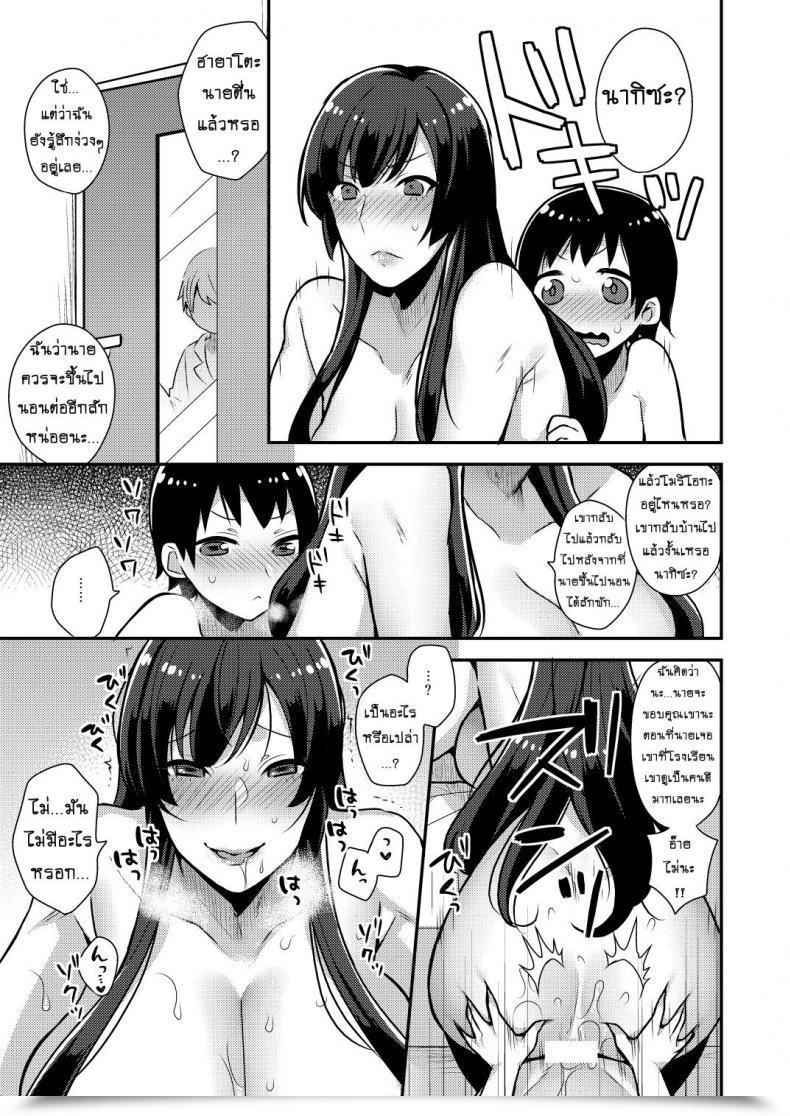 Doujin Mogiki Hayami Classmate No Ane Granada Sky โดจินแปลไทย 41