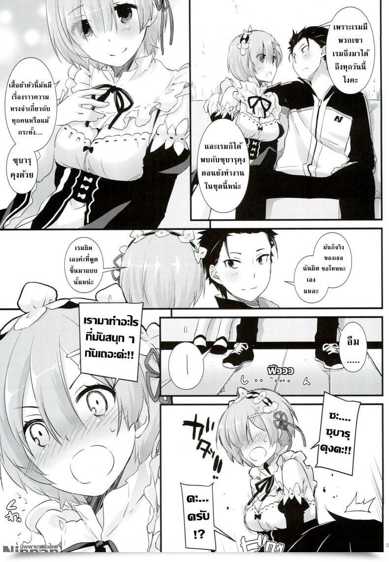 Doujin C90 Digital Lover Nakajima Yuka D.L. Motion 109 Re:Zero Kara Hajimeru Isekai Seikatsu โดจินแปลไทย 9