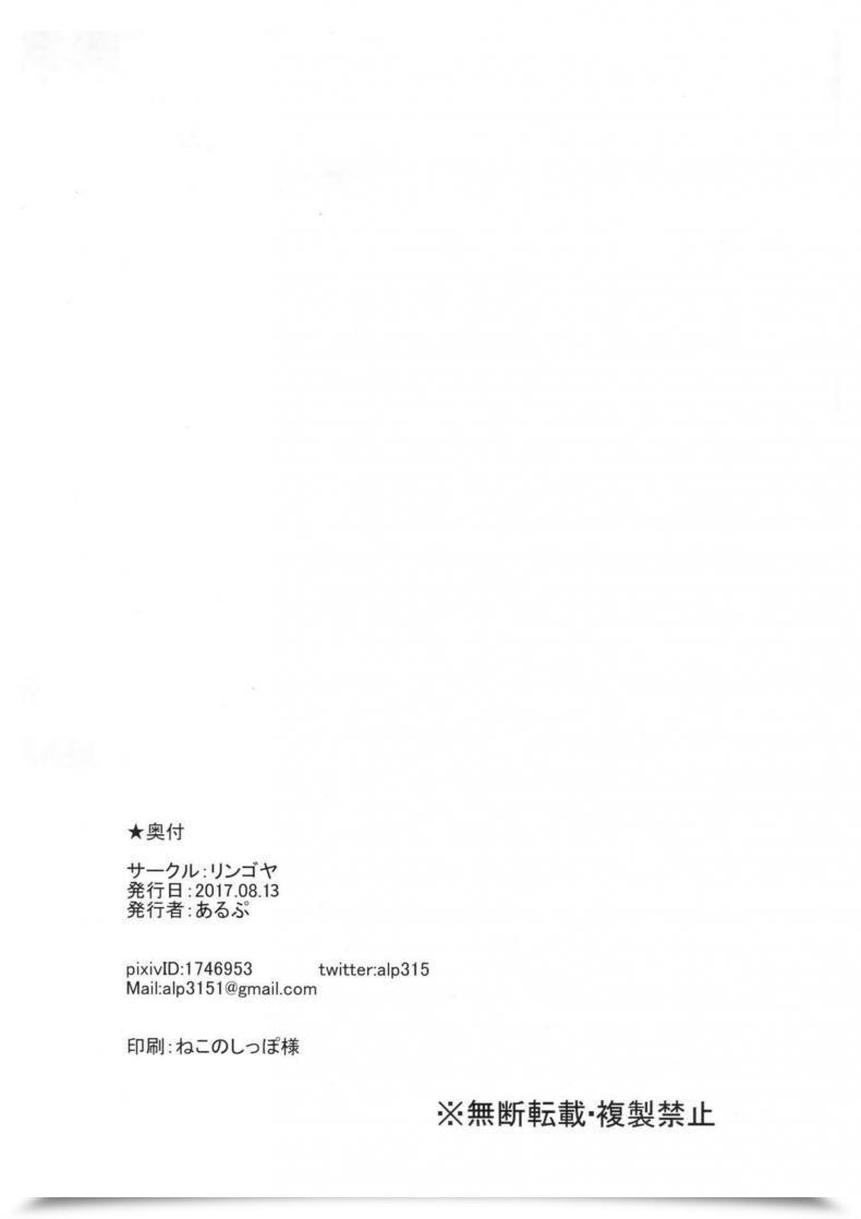 Doujin C92 Ringoya Alp Hoshizora Marine Line Love Stay! โดจินแปลไทย 65