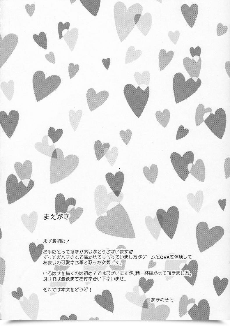 Doujin Petapan Akino Sora Iroha Story 01 โดจินแปลไทย 5