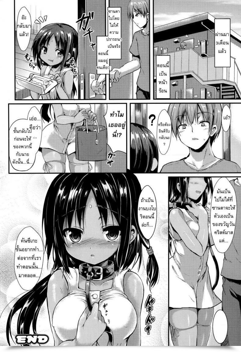 Doujin Sen Kokoro Bakari Current โดจินแปลไทย 47