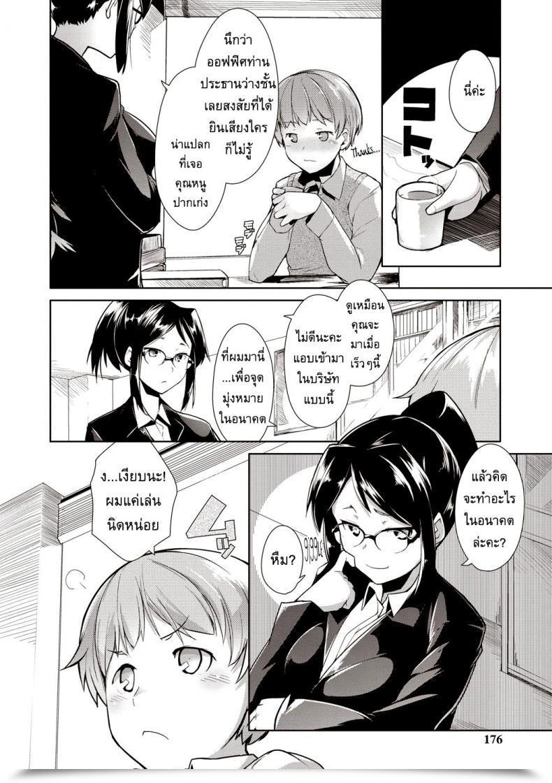 Doujin Hiru Okita My Secretary! โดจินแปลไทย 3