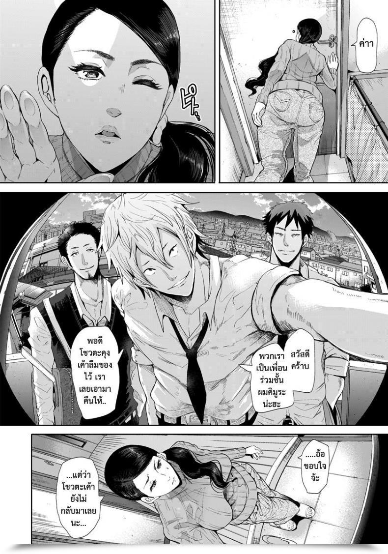 Doujin Shomu Hahaoya Ni Rifujin O โดจินแปลไทย 3