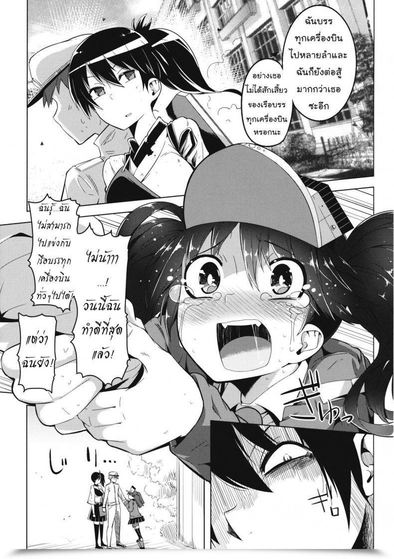Doujin Sakurai Vitality Koi Suru Otome No Miryoku Wa Mune Dake Janai! L The Attract Of A Maiden In Love Is Not Solely In Her Chest! Sakurai Dai Vitality โดจินแปลไทย 9