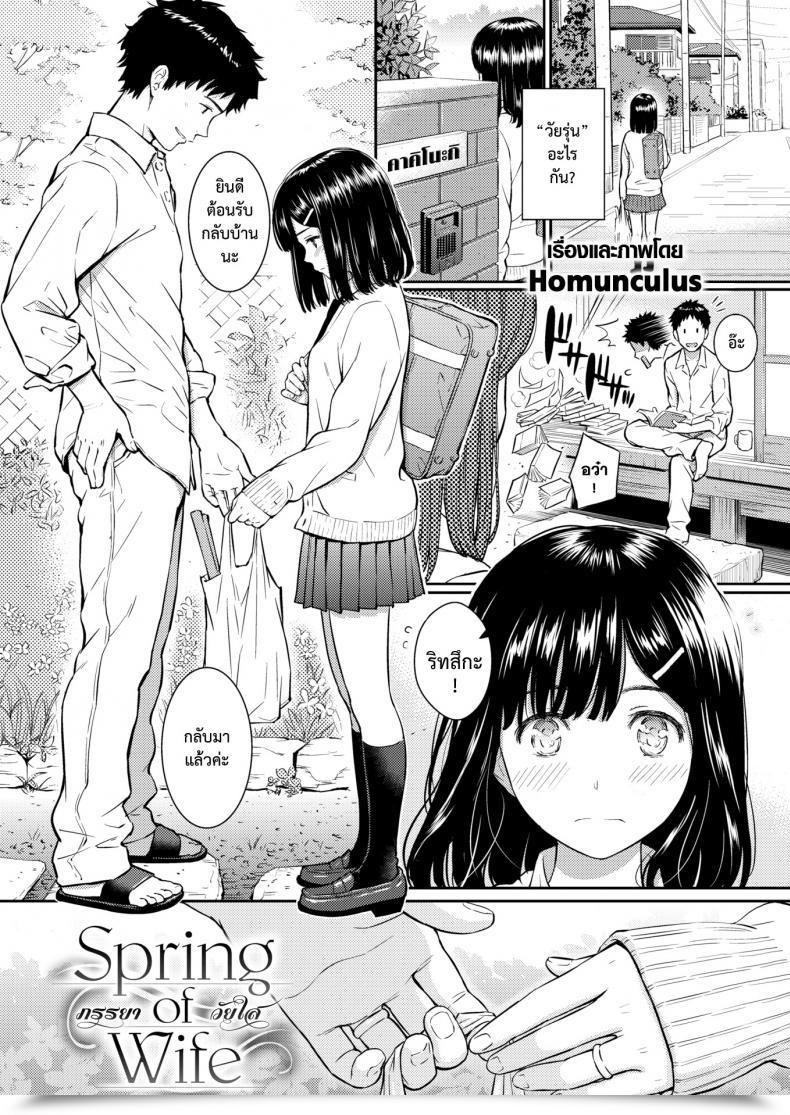 Doujin Homunculus Spring Of Spouse Comedian Kairakuten 2016-09 โดจินแปลไทย 5