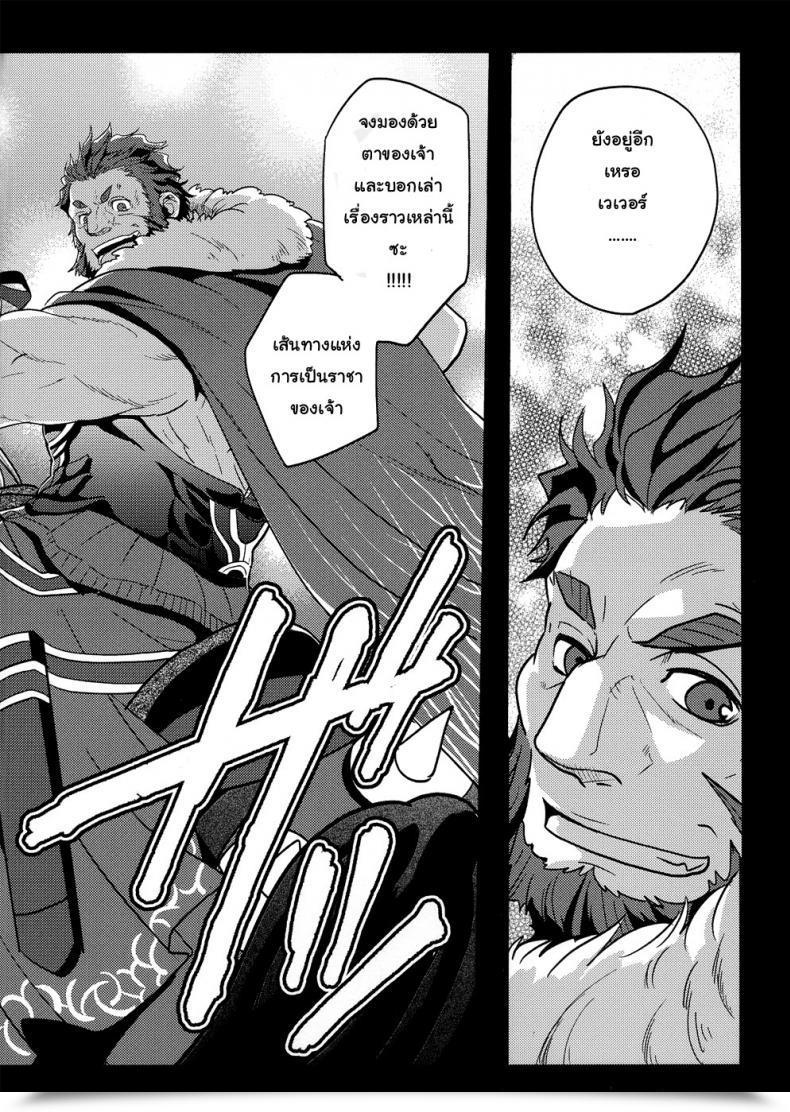 Doujin C82 Kiku Yashiki Kiku Yarou Shiawase No Umi Destiny/Zero โดจินแปลไทย 5
