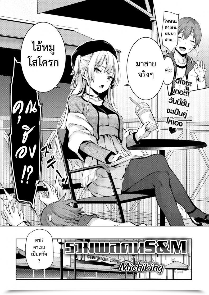 Doujin S โดจินแปลไทย 5