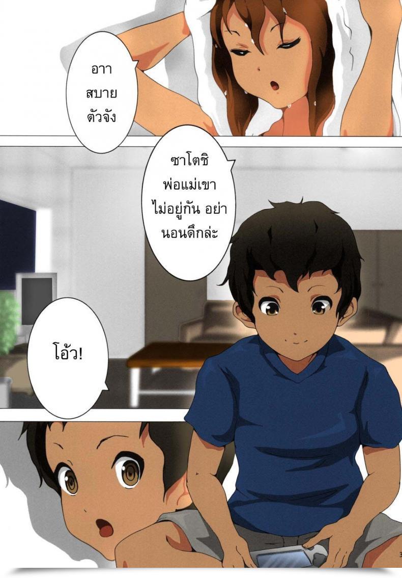 Doujin Nanashi Noizi Ane Kan! K-On! โดจินแปลไทย 7