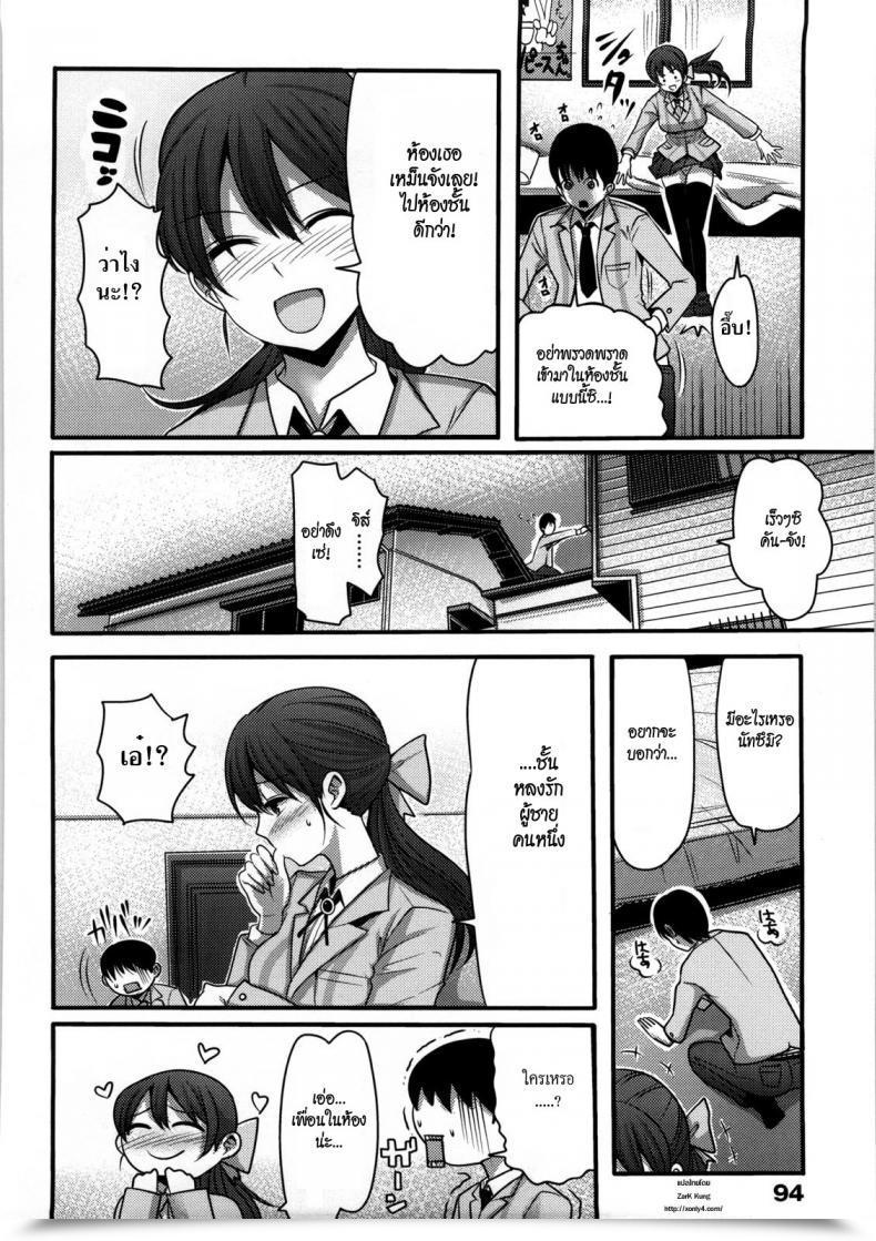 Doujin Nakasone Haiji Woman'S Heaven Ch.06 โดจินแปลไทย 3